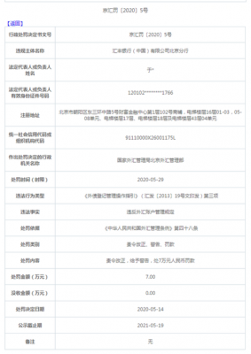 开外汇账户最好什么银行（外汇开户用什么银行卡）-图2