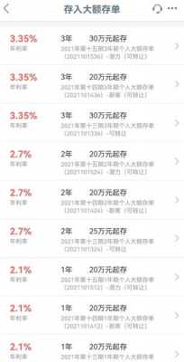 有什么软件存钱利息多（有什么软件存钱利息多的）-图1
