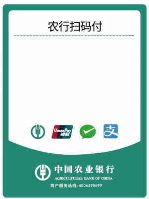 农行闪付是什么app（中国农业银行的闪付标志是什么样的?）-图3