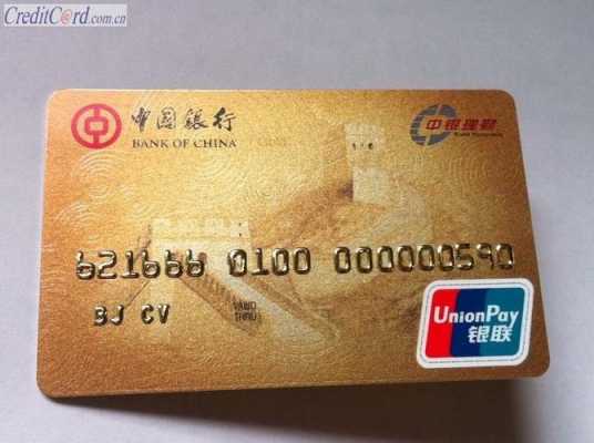 中行world卡是什么意思（中国银行world信用卡）-图3