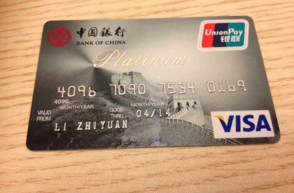 中行world卡是什么意思（中国银行world信用卡）-图1