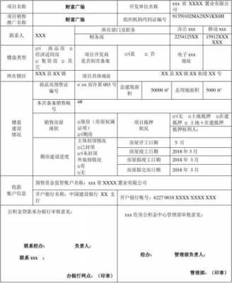 贷款备案是什么（贷款备案是什么意思呀）-图3