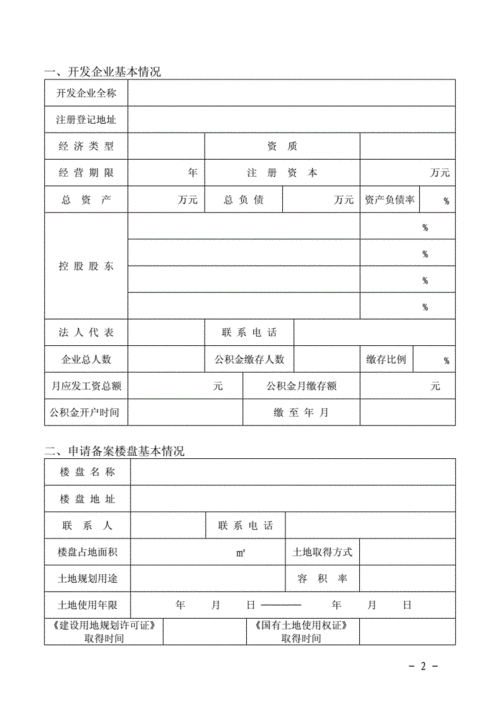 贷款备案是什么（贷款备案是什么意思呀）-图2