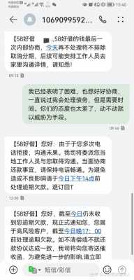 网贷回访电话问什么（网贷电话回访怎么回事）-图3