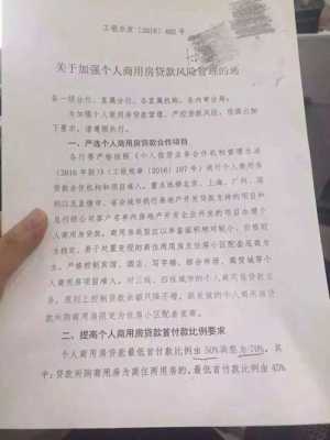 贷款房贷款什么条件（贷房贷有什么要求）-图3