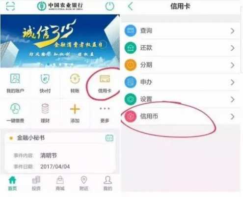 什么是信用币（信用币怎么使用）-图1