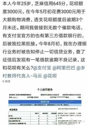 佰仟逾期为什么不扣款（佰仟不还款会上征信吗）-图1