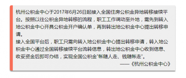 公积金已销户什么原因（住房公积金显示已销户钱多久到账）-图2