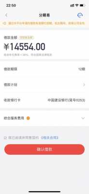 信和分期是什么原因（和信分期开会员一定会下款吗）-图1