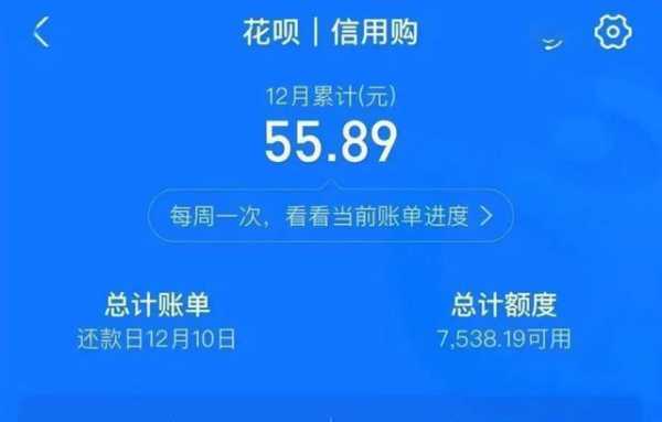 花呗为什么本月还（花呗为什么本月还要利息）-图1
