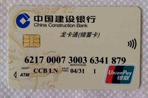 建行的贷记卡是什么（中国建设银行贷记卡）-图1