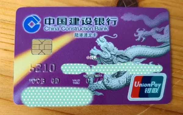 建行的贷记卡是什么（中国建设银行贷记卡）-图2