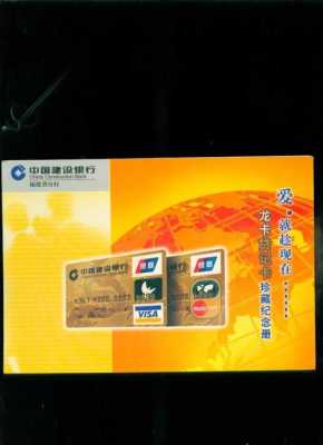 建行的贷记卡是什么（中国建设银行贷记卡）-图3