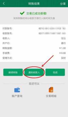 什么app可以转账的（什么app能转账）-图1