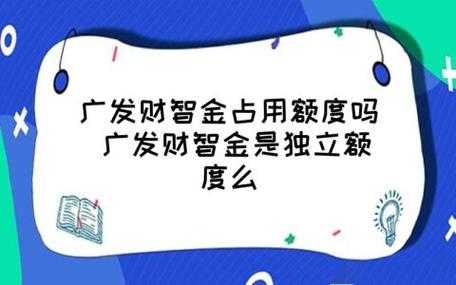 为什么财智金额度减少（为什么财智金没资格了）-图3