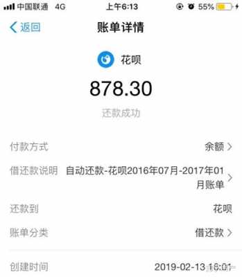 蚂蚁花呗的还款是什么意思（花呗还的是什么钱）-图2