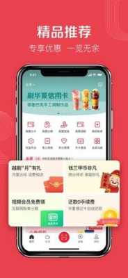 华夏银行信用卡app叫什么（民生信用卡app）-图1