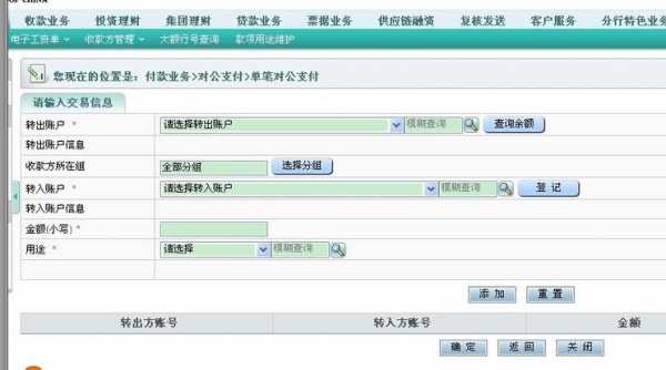 对公账户取现要带什么（对公账户取款需要带什么资料）-图2