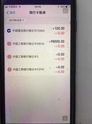 什么是银行卡虚拟余额（什么是银行卡虚拟余额转账）-图3