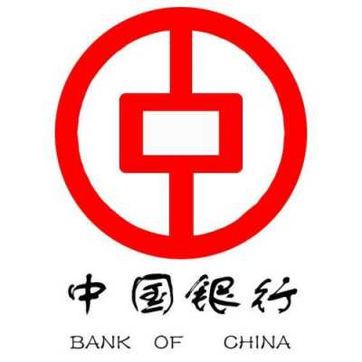 中国银行代表什么意思（中国银行的标志属于什么标志）-图3