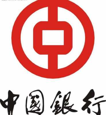 中国银行代表什么意思（中国银行的标志属于什么标志）-图2