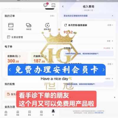 安利白金卡是什么（办安利会员卡有什么不好吗）-图2