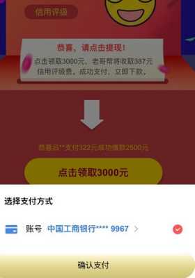 秒白条为什么审核失败（秒白条容易通过吗）-图1