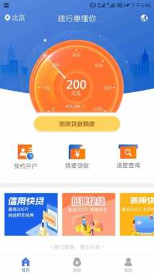 有什么企业贷款app（有什么企业贷款容易通过）-图2