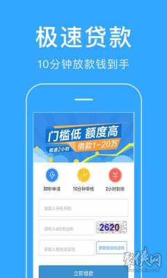 现在什么app贷款安全（那个软件贷款最安全最可靠）-图1