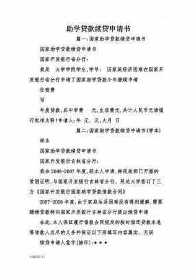 续贷需要带什么材料（续贷需要带什么材料和手续）-图2