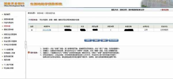 续贷需要带什么材料（续贷需要带什么材料和手续）-图3