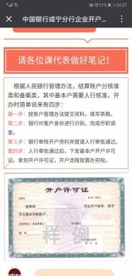 开户分行是什么（银行开户分行啥意思）-图2