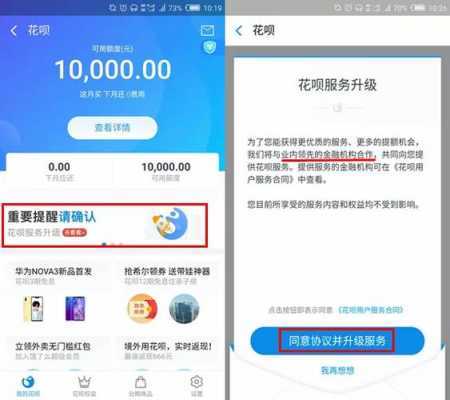 花呗什么时候能升级（花呗什么时候升级的）-图1