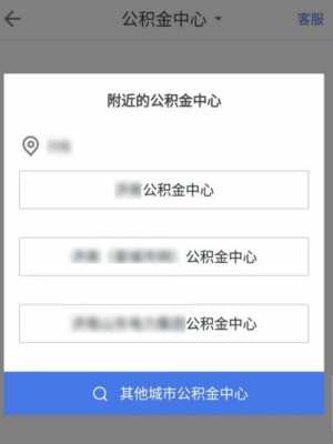什么银行能绑定公积金（哪个银行可以绑定公积金）-图3