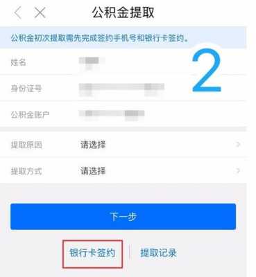 什么银行能绑定公积金（哪个银行可以绑定公积金）-图1