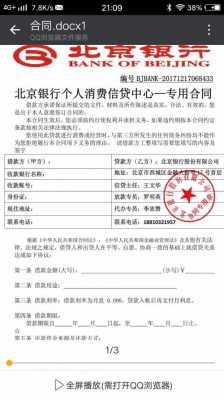 银行贷款会邮寄什么（银行贷款邮寄什么意思啊）-图2