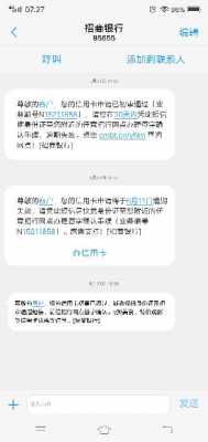 信用卡面签提问什么（去银行面签信用卡）-图1