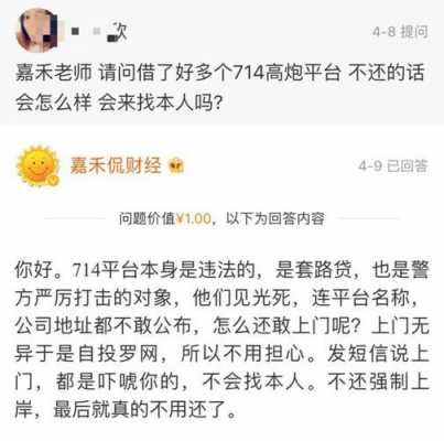 高炮支持什么手机卡（高炮能借吗不还会怎么样）-图2