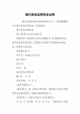 资信需要拿什么（资信证明需要法人办理吗）-图2