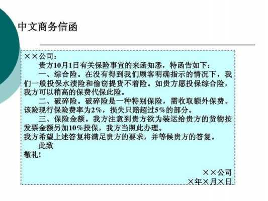 唯品金融信函是什么（唯品金融信函是什么意思啊）-图1