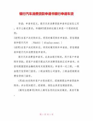 车贷为什么好申请（为什么车贷容易审批）-图2