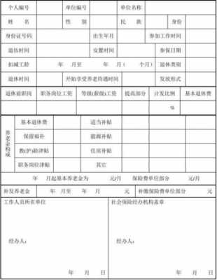 保险审核主要审核什么（保险审核的内容是什么）-图3