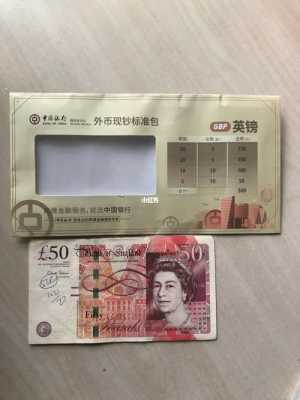 中行英镑卡什么用（中行英镑卡什么用途啊）-图3