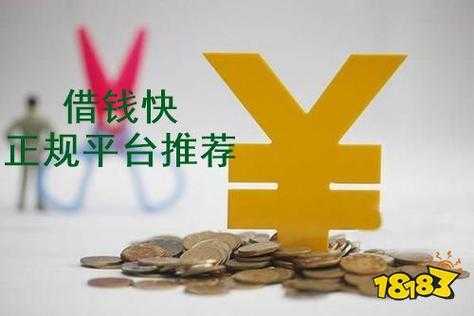 什么平台贷款比较可靠（什么平台贷款最安全合法）-图3