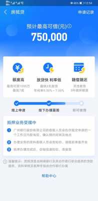 支付有什么贷款（支付有什么贷款方式）-图1