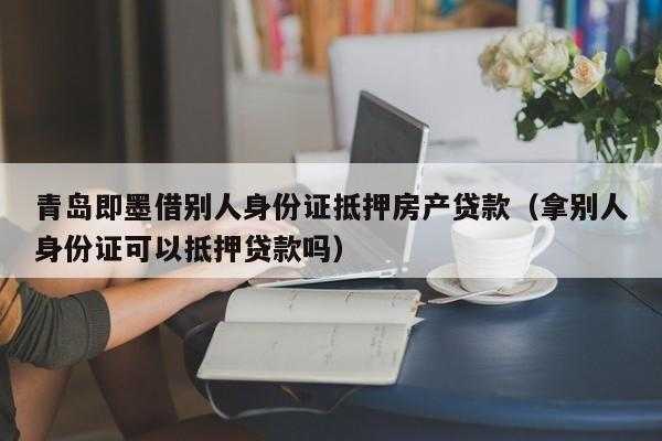 信用担保是什么意思（信用担保是什么意思执行房产么）-图2