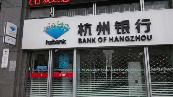 杭州银行开头是什么银行（杭州银行是什么开户行）-图3