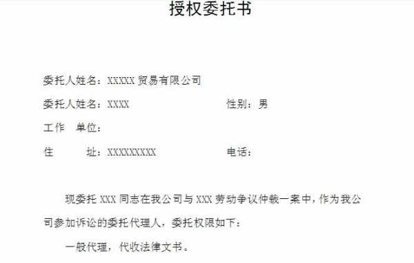 什么叫计划委托（计划委托啥意思）-图2