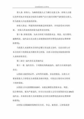 保人是什么意思（贷款需要担保人是什么意思）-图1