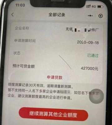 手机贷是什么公司（手机贷是合法的公司吗）-图1